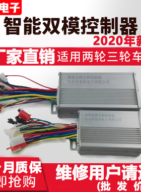 电动电瓶车控制器48V72V80V60伏500W812三轮无霍尔模正弦玄波高标