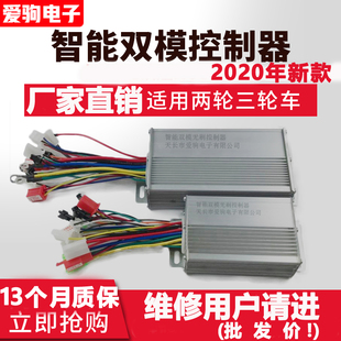 电动电瓶车控制器48V72V80V60伏500W812三轮无霍尔模正弦玄波高标