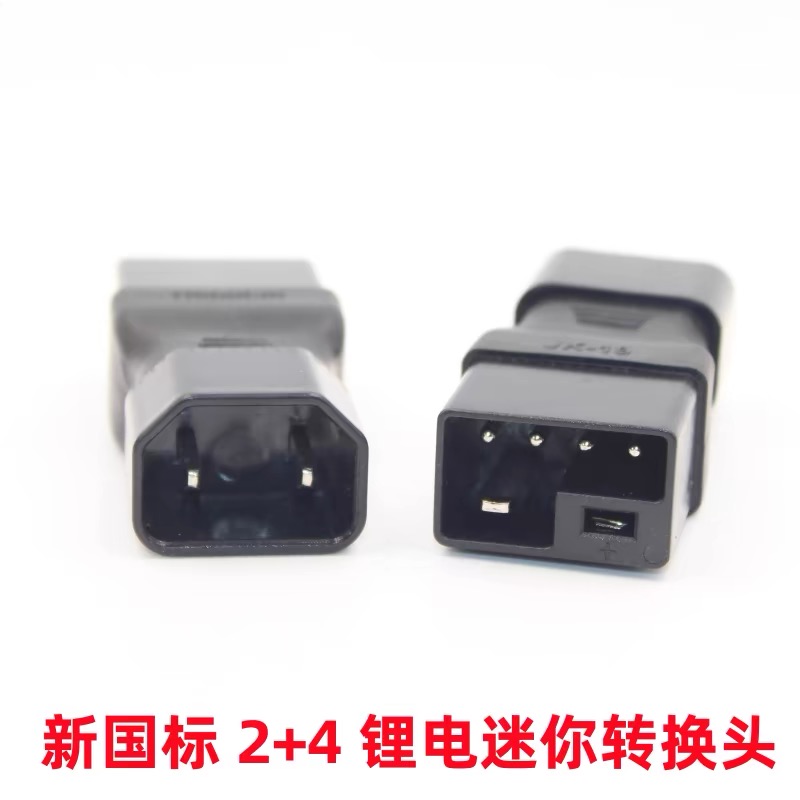新国标锂电2+4电源线转换线转换头加粗4平方充电器转换插头充电口