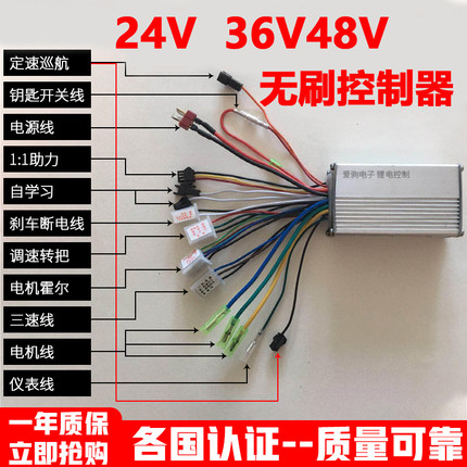 锂电控制器48V24V36V60伏250W电池电动车自行车折叠滑板车控制器