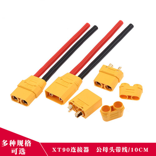 XT90公母头航模锂电动车电池连接器XT90S电调镀金连接线大流香蕉