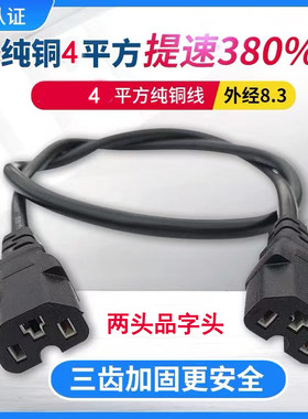电动车锂电池充电器转接线