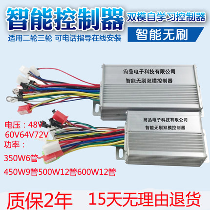 电动车电瓶车控制器三轮车48v500w60v8200w72v伏正弦波无霍尔宗申