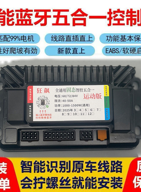 蓝牙电动车控制器正弦波48V60V72V1000W雅迪台铃爱玛小刀新日金箭