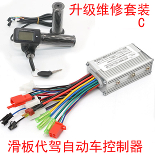 无刷锂电动瓶自行车控制器48伏24V36V250W30W13a安折叠滑板车代驾