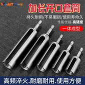 开口套筒外六角螺母风批加长加深电动扳手套筒头气动风炮电钻批头