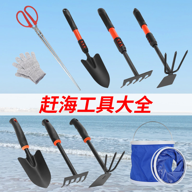 赶海工具套装园艺小铲子种菜栽花铁楸耙子锄头挖蛤蜊蛏子螃蟹装备