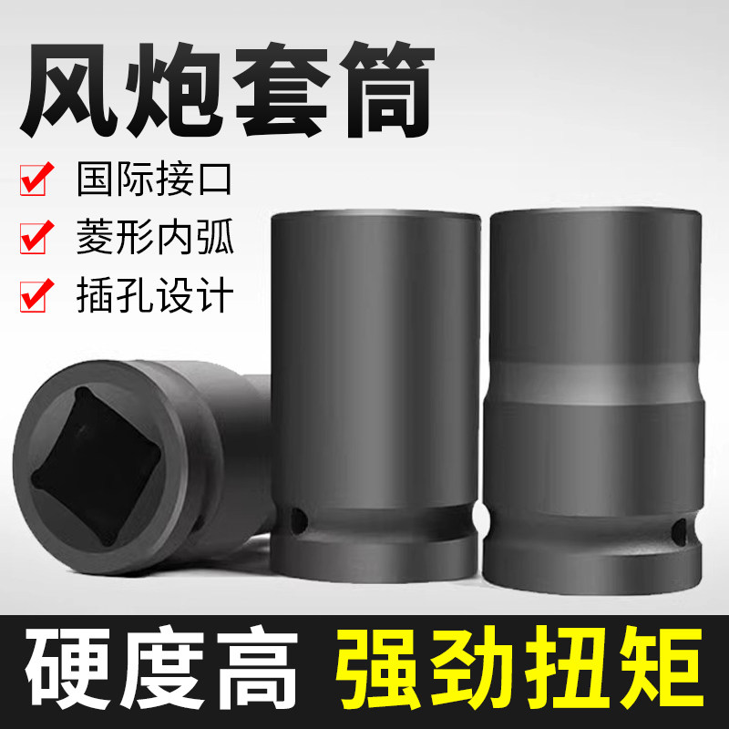 1寸大风炮套筒加强加厚大扭矩气动套筒省力重型套筒头17mm-125mm,洗护清洁剂/卫生巾/纸/香薰,商用空气治理/芳香用品,淘宝优惠券,粉丝福利购,淘宝优惠卷