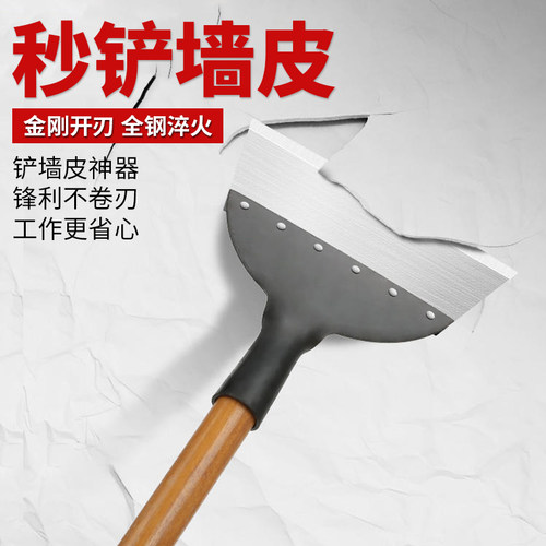 铲墙神器墙皮铲墙面水泥腻子铲刀
