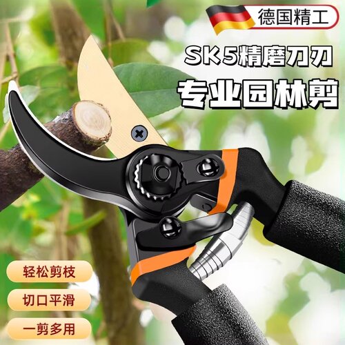 SK5强力园林果树粗枝剪
