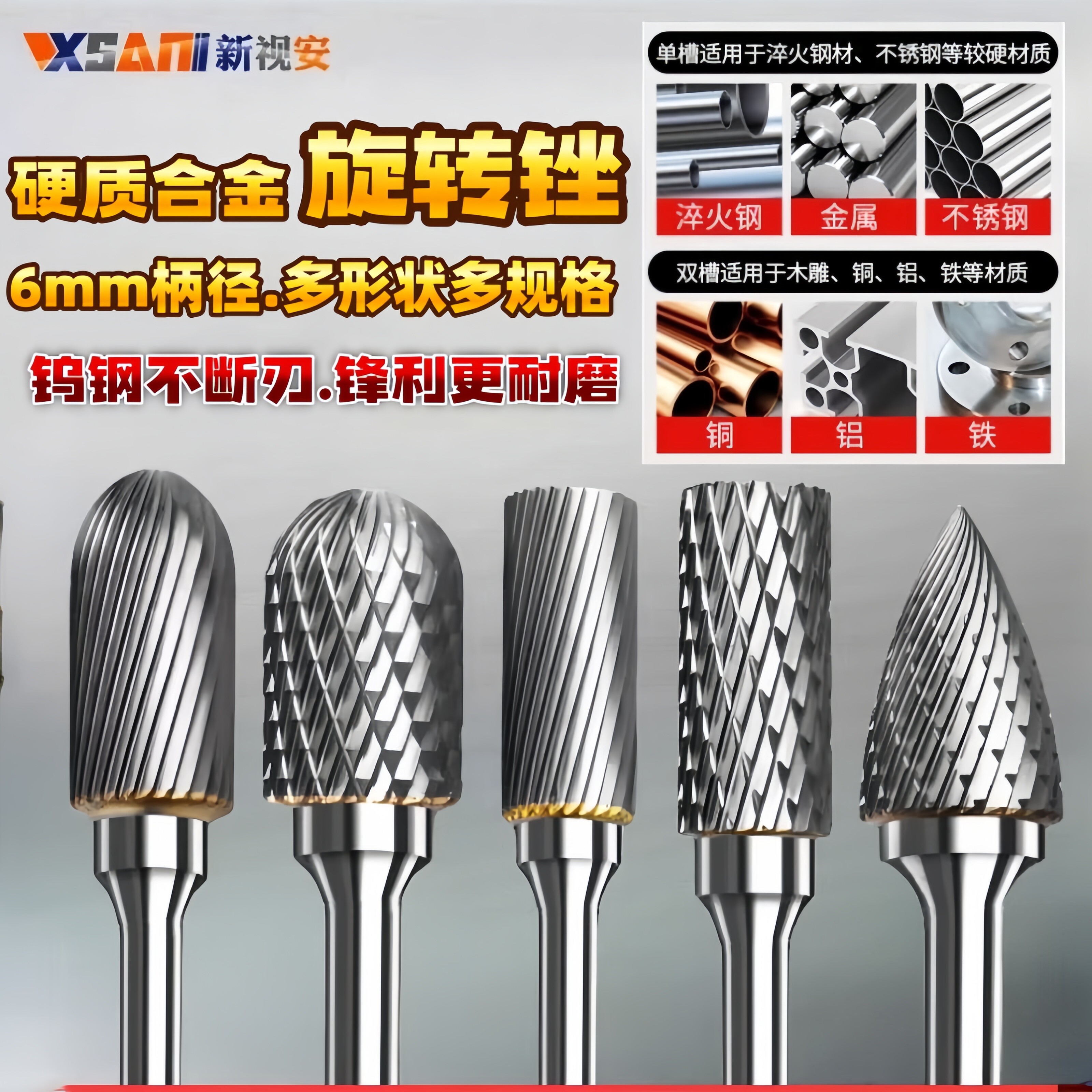 钢磨头硬质合金旋转锉金乌钢磨头内孔高硬度6mm金属柄铣刀锉圆头