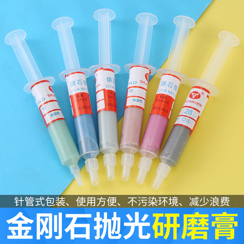 金刚石研磨膏镜面抛光膏