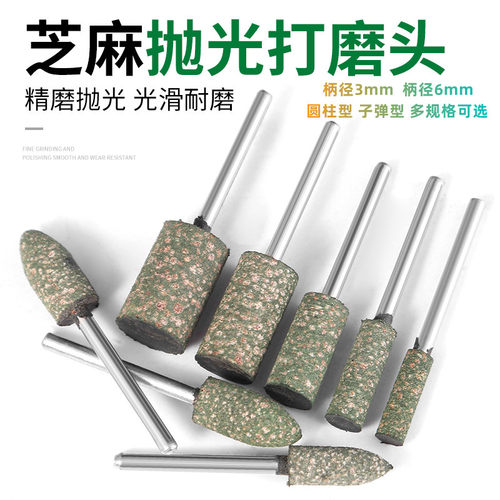 芝麻磨头橡胶打磨3mm橡皮抛光轮
