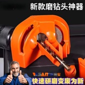 新款 磨钻头神器电钻改磨钻器麻花钻旧钻修复打磨铣刀菜刀研磨器