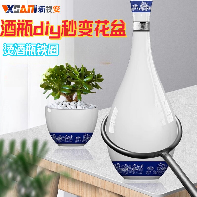 烫酒瓶铁圈圈圆环钢圈双头烧玻璃瓶子酒瓶变花瓶切割工具抖音同款