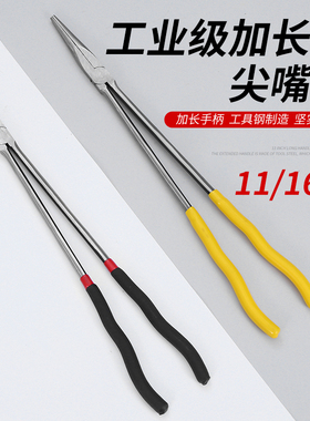 加长尖嘴钳弯嘴钳11寸16寸弯头夹持钳长嘴钳子尖口钳O型角度钳子