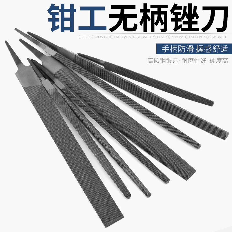 无柄锉刀钳工锉整形锉中齿圆锉三角锉四方锉扁平锉6-12寸金属挫刀_虎窝淘