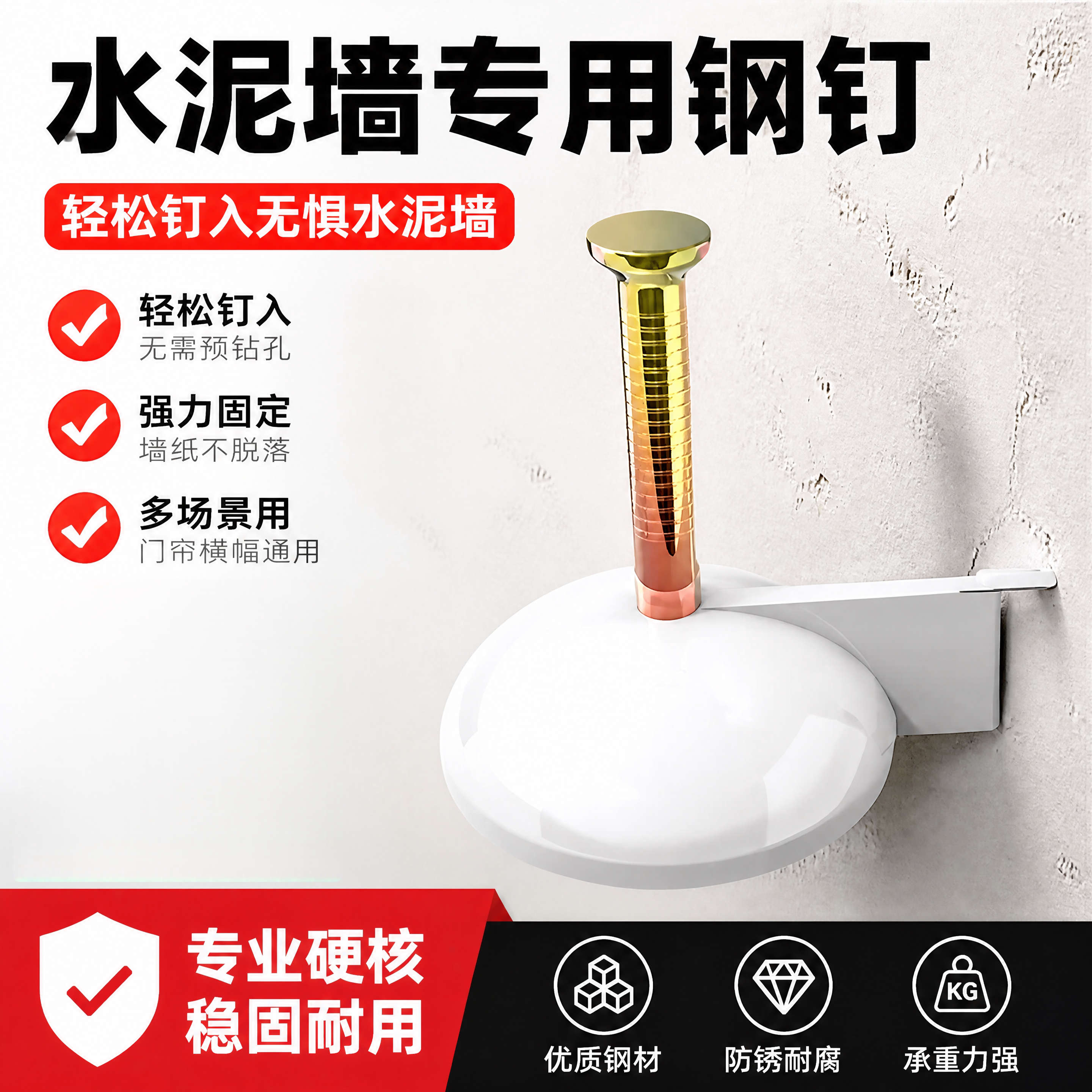 横幅喷绘广告布水泥墙固定图钉图片