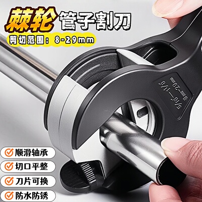 棘轮管子割刀快速切割铜铝钢管