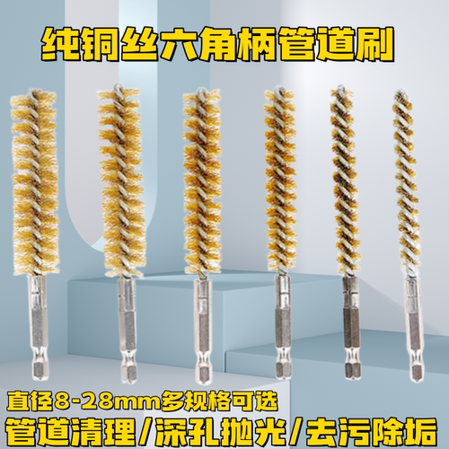 铜丝管道刷深孔抛光内孔清洁刷