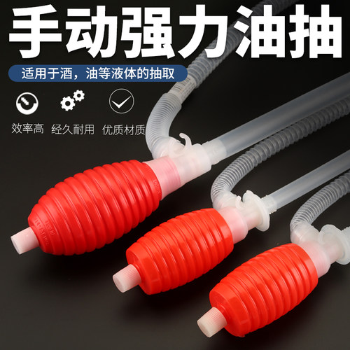 手动油抽吸油管油泵抽液器油抽子