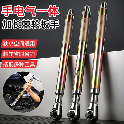 修狭小空间专用延长棘轮扳手