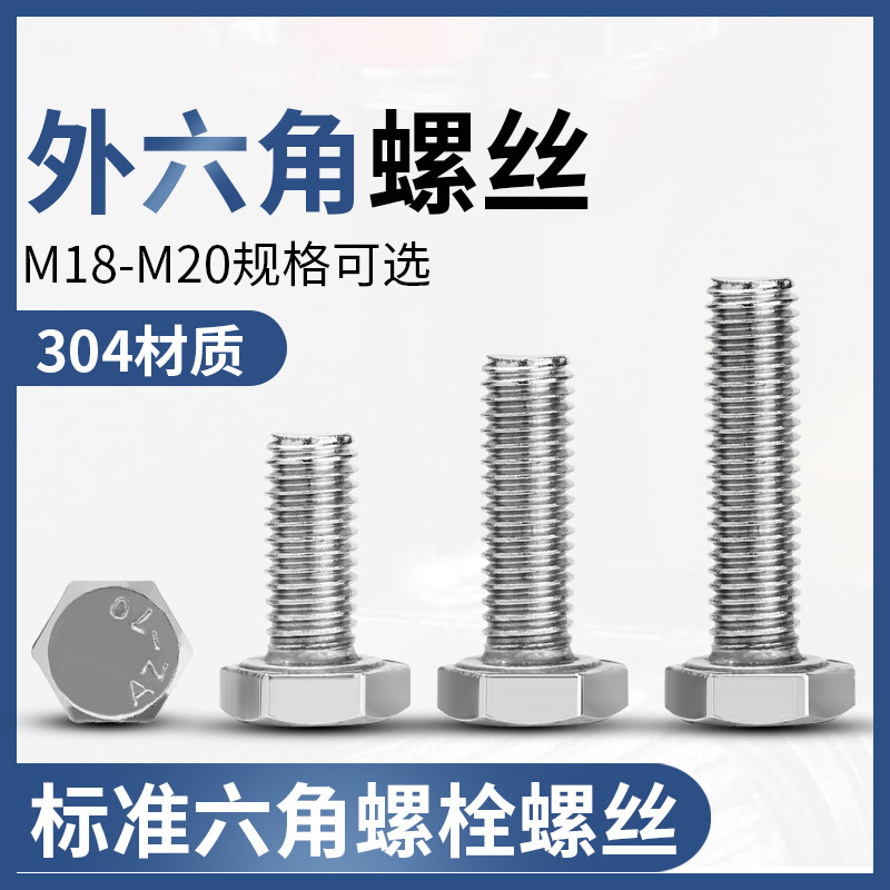 vít lục giác M18 M20 Bolt hình lục giác bên ngoài 304 Vít hình lục giác ngoài hình lục giác bên ngoài vít bắn tôn mạ kẽm con ốc vít