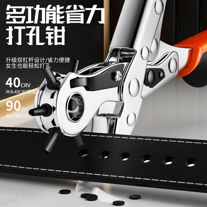 省力皮带打孔钳家用腰带打孔器