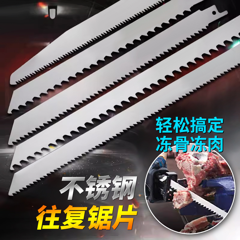 往复锯条木工塑料铝用粗齿细齿曲线锯片金属切割加长马刀锯电锯条