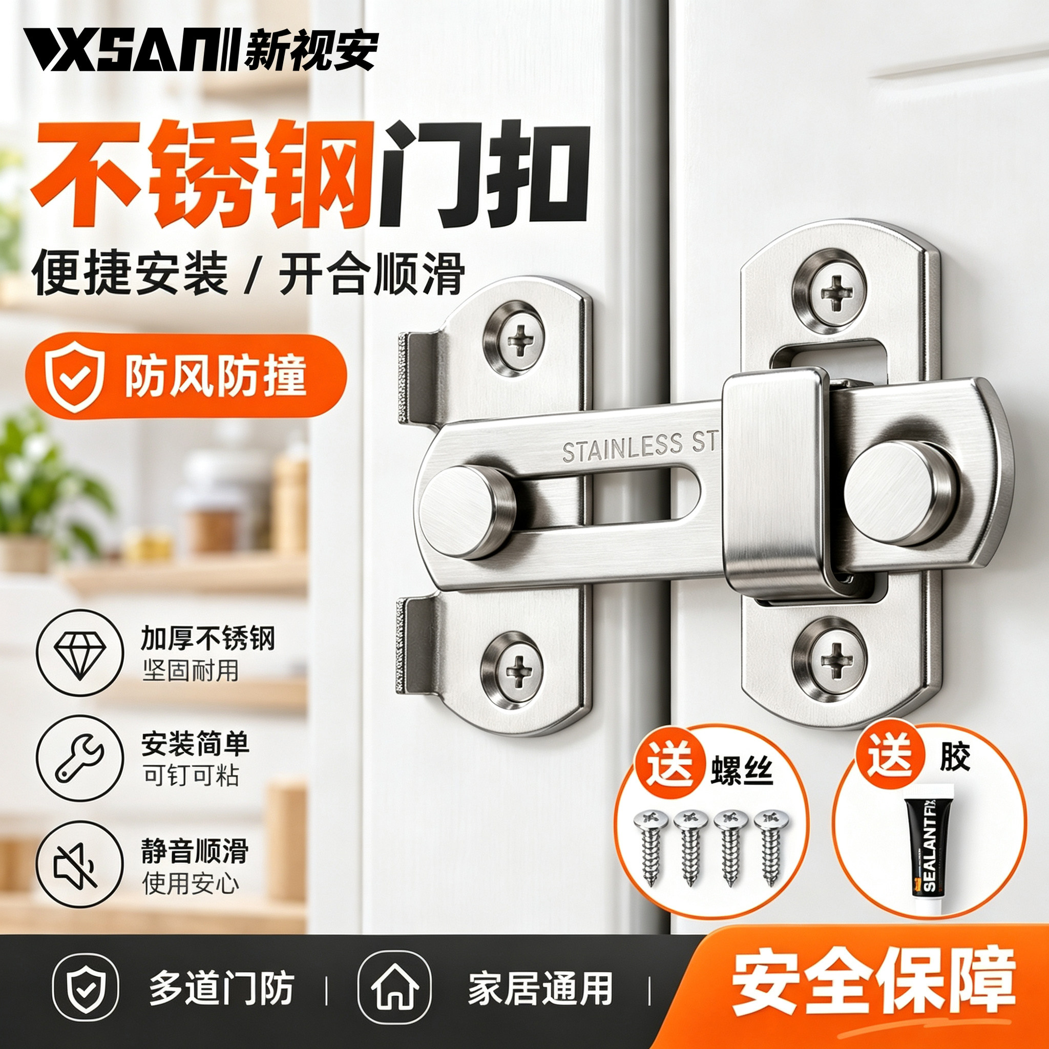不锈钢免打孔宠物护栏门锁卡扣图片
