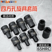 四方孔丝攻丝锥套筒1 2寸两头内置钢丝加固电动气动扳手回丝套筒