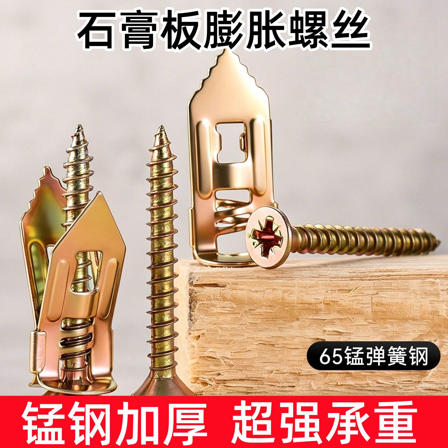 打入式石膏板膨胀螺丝免打孔飞机膨胀螺丝钉专用自攻胀丝螺丝管