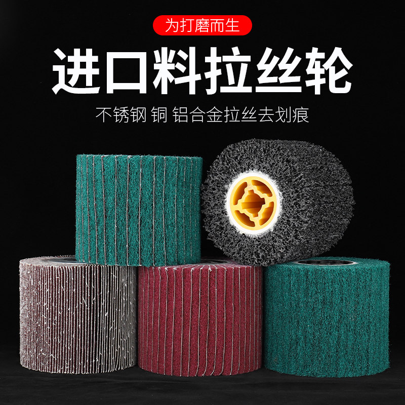 lưỡi mài hợp kim Bánh xe kéo thép không gỉ đồng nhôm vẽ để loại bỏ vết trầy xước Máy kéo dây với vật liệu nhập khẩu miếng cọ rửa bánh xe đánh bóng sợi nylon lưỡi mài hợp kim đá mài kim cuong