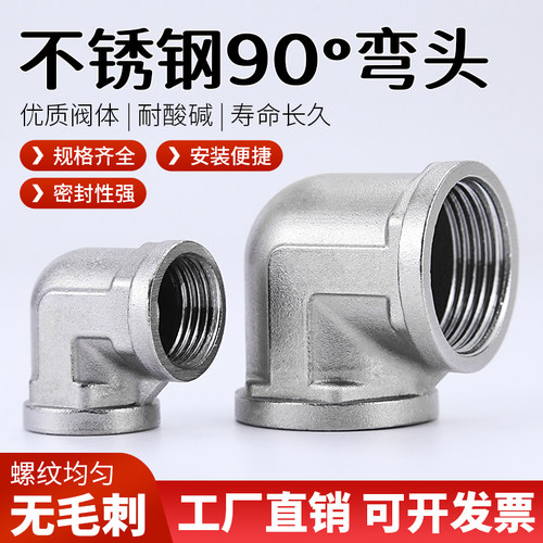 不锈钢内外丝双外丝弯头水管接头
