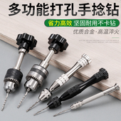 手捻钻手拧钻迷你文玩手串珠子小型模型木器diy手工打孔钻孔工具