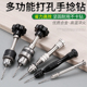 手捻钻手拧钻迷你文玩手串珠子小型模型木器diy手工打孔钻孔工具