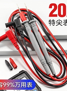 万用表表笔特尖探针通用试电笔数字高精准硅胶线测试笔万能表配件