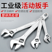 活动扳手多功能开口扳手活络活口卫浴管钳水管钳子工业级活动扳子