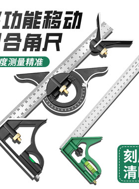 多功能不锈钢角尺水平直角尺
