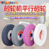磨刀机砂轮台式 砂轮机砂轮平行打磨盘白刚玉棕刚玉绿碳沙轮磨石盘