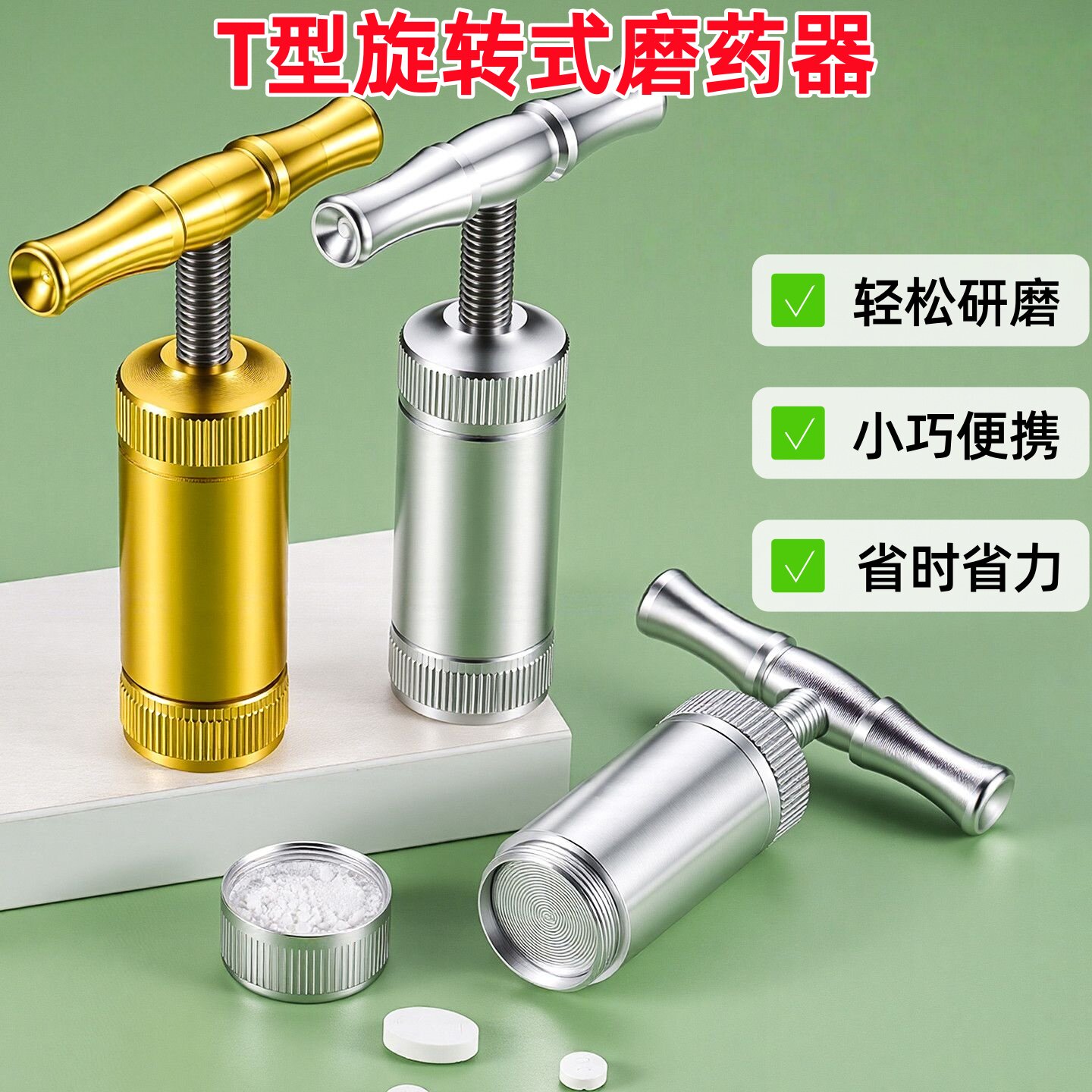 药片磨粉器金属磨药器手工药丸捣药研磨器压药粉碎磨药粉碎药神器