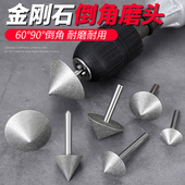金刚石倒角器伞型电镀金刚砂磨头玻璃瓷砖玉石铣孔器锥形扩孔器