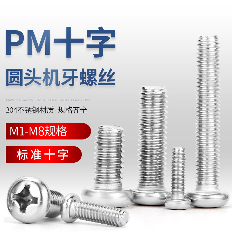 Vít đầu chữ thập bằng thép không gỉ 304 mở rộng vít đầu tròn bu lông đầy đủ ren vít máy M1.6M2M2.5 vít nở sắt vít nở nhựa