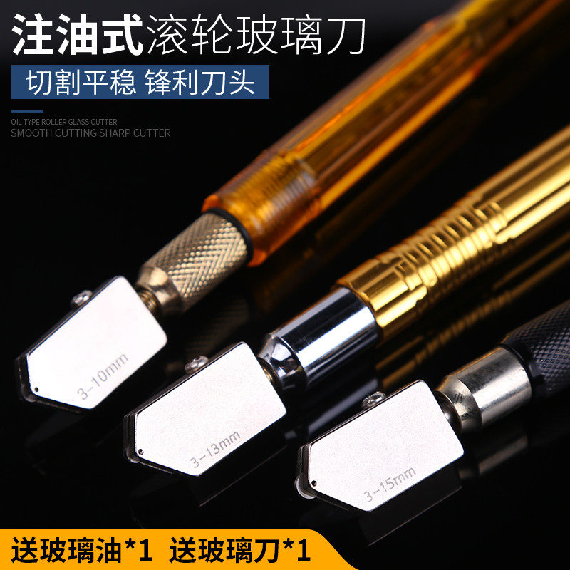 割玻璃刀金钢石厚玻璃瓷砖切割刀多功能滚轮式玻璃开届割玻璃神器
