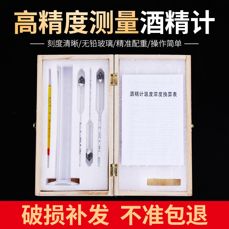máy bào cuốn Máy đo nồng độ cồn, máy đo nồng độ cồn rượu vang trắng, dụng cụ đo rượu chưng cất có độ chính xác cao, máy đo nồng độ cồn tự pha máy bào gỗ cầm tay máy bào gỗ