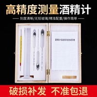 máy bào cuốn Máy đo nồng độ cồn, máy đo nồng độ cồn rượu vang trắng, dụng cụ đo rượu chưng cất có độ chính xác cao, máy đo nồng độ cồn tự pha máy bào gỗ cầm tay máy bào gỗ