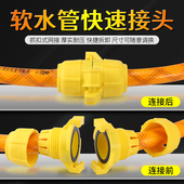 新款 网接水管对接快速接头接管通用转换4分6分1寸快接 软管抓扣式