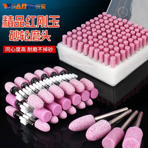 火石仔打磨头红刚玉砂轮电磨头金属模具抛光除锈柱型锥形小砂轮