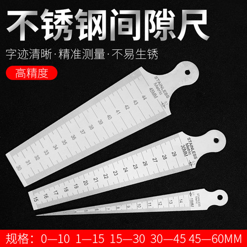 三角楔型孔径规精密测量间隙尺