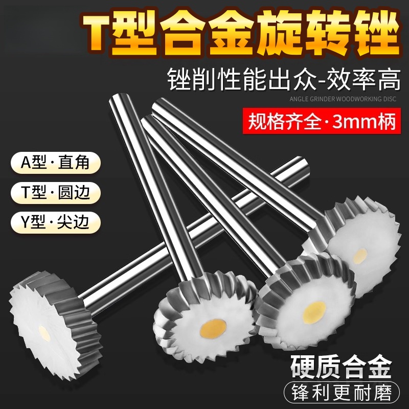 T型钨钢铣刀金属铣削开槽磨头